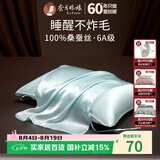 蚕花娘娘真丝枕巾 100%桑蚕丝19姆米高档丝绸纯真丝枕巾单个【海天蓝】