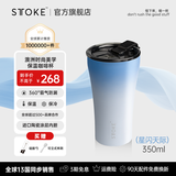 慕咖STTOKE咖啡随行保温杯陶瓷内胆高颜值便携水杯子中秋节礼物伴手礼 【渐变色系】星闪天际350ml