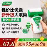 三棵树漆（SKSHU）墙面修补滚筒漆去污神器翻新清洁涂鸦修复防水乳胶漆白色1000g