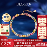 IL&CO尤珂「花满棠」S925银天然碧玺方糖手链女宝石手串七夕情人节礼物 7克拉天然多色碧玺手链