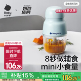 babycare辅食机婴儿宝宝料理机多功能全自动家用辅食工具打泥机 经典款-海雾蓝【6层 8叶刀片-有线】