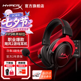 极度未知（HYPERX）【七夕礼物】飓风2飓风3云雀3系列电竞游戏耳机头戴式 fps吃鸡耳麦降噪麦克风适配三角洲行动 【飓风2黑红-有线】 电竞游戏耳机