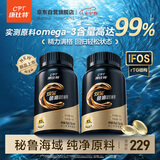 康比特深海鱼油99%高纯度Omega-3DHA+EPA高效吸收运动补剂60粒/瓶*2瓶