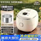 苏泊尔（SUPOR）2升大容量 家用迷你电饭煲1-2人 智能多功能电饭锅煮饭锅 0涂层不粘内胆 SF20YC0085S