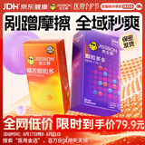 杰士邦超薄避孕套带刺阴颗粒多多24只+喵舌6只安全套女性快潮量贩囤货