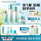 泊美新菁盈粹改善暗沉紧致淡纹水乳精华面霜水润型七夕情人节礼物