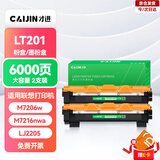 才进适用联想m7206硒鼓lt201粉盒m7216nwa打印机m7206w墨盒s1801 m7256whf复印一体lj2205墨粉m1851碳粉m1840