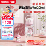 膳魔师（THERMOS）儿童水杯直饮杯大容量刻度带提手轻量6-12岁上学专用便携带BBSV