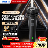 飞利浦剃须刀胡须进口3D浮动刀头贴肤速剃敏感肌肤舒适剃须生日礼物送男友老公父亲节礼物