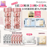 伊丽莎白雅顿第二代粉胶次抛A醇抗皱精华胶囊60粒*2 淡纹紧致抗皱 礼物