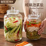 拜杰泡菜坛子玻璃瓶密封腌菜坛子酸咸菜罐子腌菜缸泡菜罐泡酒容器6斤