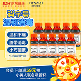 海氏海诺医用碘伏消毒液 102ml*10瓶婴儿脐带消毒碘酒泡脚无酒精小瓶无痛