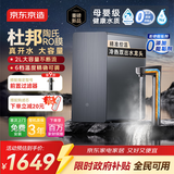 京东京造净水器1000G通量家用加热净水机0阻垢剂 灵犀净热 杜邦陶氏RO反渗透母婴 厨下直饮一体机