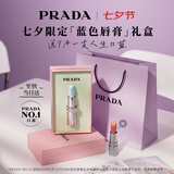 普拉达（PRADA）七夕情人节礼物 唇膏蓝色口红001莫测蓝 礼盒滋润生日礼物送女友
