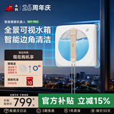 小狗全自动智能擦窗机器人家用遥控电动高空高层清洁擦玻璃洗窗户神器清洁机2026新款 W9 PRO【六喷+边角刷】无死角湿擦+可视化大水箱