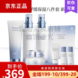 韩雅神经酰胺护肤品套装女补水保湿水乳敏感肌 升级新款凝水保湿系列 八件套：洁面水乳面霜面膜新包装