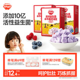 秋田满满高钙益生菌酸奶溶豆儿童零食易吞咽莓莓味18g享6个月以上婴儿食谱