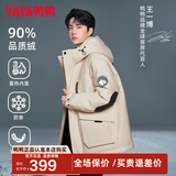 鸭鸭（YAYA）王一博同款羽绒服男士短款冬季新款加厚户外保暖时尚红色工装外套 燕麦色-YE3B706712D XL /180