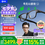 夸克AI显示眼镜S1官方AI助手3D立体双显AR智能眼镜无限续航拍照录像翻译导航提词器耳机 国家补贴 威灵顿方框 曜黑 超级续航套装（配换电仓+电池） Conant高端镜片 1.60（支持0-300度
