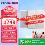 BOOX【送磁吸皮套】文石leaf5高速阅读器 7英寸墨水屏电纸书电子纸 商务电子书阅读器 办公本平板 官方标配【活力金】+送磁吸保护套大礼包