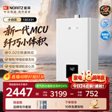 能率（NORITZ）【小自在】13升燃气热水器 天然气  多重降噪系统 精控恒温  小尺寸 上门安装13EX31FEX