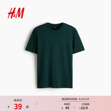 H&M男装女装T恤夏季透气圆领运动短袖内搭简约上衣正肩T恤0685816 森林绿281 M 175/100