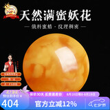 妍韵珠宝收藏级蜜蜡单珠散珠天然俄料满蜜鸡油黄妖花白花蜜琥珀 14-15mm