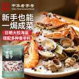 方家铺子中华老字号 香辛料盐焗海鲜鸡虾蟹大粒海盐1.2kg腌制调料包无碘
