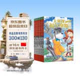 大侦探福尔摩斯十分钟推理全6册 7-14岁儿童文学侦探推理悬疑小说故事书小学生一年级二年级三年级四五六年级语文写作提升课外阅读书籍儿童文学暑期阅读读物适合小学生看的侦探类书籍京东自营图书