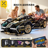 星涯优品儿童玩具遥控车积木拼装跑车男孩赛车玩具学生6-8-12岁生日礼物