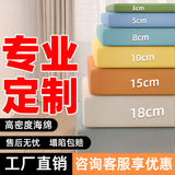 梓晨定制高密度沙发海绵垫加厚加硬红木沙发垫坐垫飘窗垫座垫定做