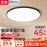 ARROW箭牌照明 led三防吸顶灯防水卫生间阳台卧室厨灯过道走廊灯 黑玉-18瓦白光30cm适10平内
