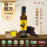 佰多力【保真橄榄油】有机特级初榨橄榄油250ml食用油