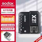 神牛（Godox）X2T-O 引闪器高速同步TTL触发器2.4G无线引闪器 奥林巴斯/松下版 单发射器