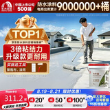 雨虹防水 楼顶屋顶防水补漏材料耐高温防晒 防水涂料屋顶防水 耐磨升级款