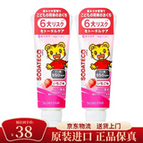 巧虎日本巧虎儿童牙膏宝宝1-15岁低氟防蛀水果味儿童牙膏70g 草莓味2支