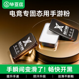 毕亚兹吃鸡神器 英雄联盟手游手速粉和平精英王者荣耀吃鸡手机游戏走位固态粉防手汗防滑触屏 YX85