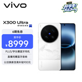 vivo X300 Ultra 16GB+1TB 银调 蔡司大师镜头群 全焦段4K 120fps 10bit Log 拍照 AI手机