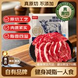鲜京采惠选 巴西草饲原切眼肉西冷上脑牛排组合3.6斤 健身减脂月饼馅