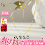 中国黄金（CHINA GOLD）18K金项链锁骨链素链O字链项链肖邦链麻花链送女友七夕礼物 18K金针式肖邦链【约0.76g】