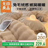 无印良品亲肤兔毛绒牛奶绒床上四件套枕被套床单四件套冬季1.5/1.8米床