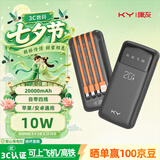 KY康友【3C认证】充电宝20000毫安自带线可拆卸 可上飞机高铁便携移动电源 适用苹果华为小米手机 黑