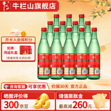 牛栏山二锅头陈酿 口粮酒 46度 500mL 12瓶 整箱装