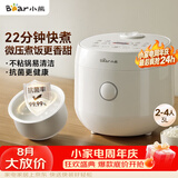 小熊（Bear）电饭煲 小2-3人 快煮饭 微压煮饭更香不粘内胆电饭锅3L DFB-H30J8