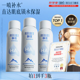 颐莲（RELLET）【张凌赫同款】补水保湿喷雾100ml*3组合装 送女生礼物