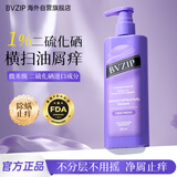 bvzip1%二硫化硒洗发水200ml控油止痒去屑男女洗发露进口selsun平替