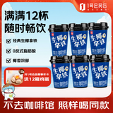 菲诺 咖啡奶茶门店同款 生椰拿铁 经典浓郁椰香轻负担 250ml*12杯箱装送礼