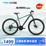 千里达26款M985ELITE山地自行车禧玛诺21速油压碟刹学生成人通勤单车 M985PRO-破晓灰 24速 27.5*17寸 推荐:170-190cm左右