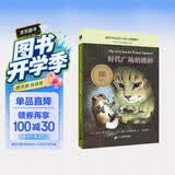 时代广场的蟋蟀典藏升级版：三年级推荐课外阅读书（麦克米伦世纪童书馆） 课外阅读 阅读 课外书  