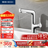 恒洁（HEGII）抽拉式面盆水龙头 三出水卫生间升降旋转冷热水龙头HMF927-115